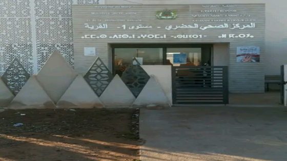 غياب طبيب المركز الصحي الحضري بالقرية جماعة سيدي بنور يثير إستياء السكان