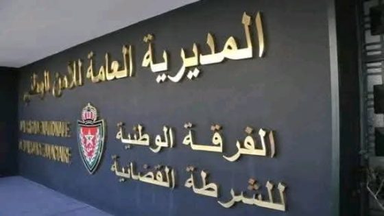 شبهات نصب تطيح برئيس مفوضية الشرطة بوادي زم