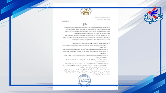 عطب مفاجئ بمنصة “بيرميتور” يشلّ قطاع تعليم السياقة بالمغرب ويكشف هشاشة الرقمنة