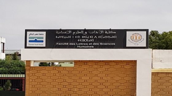 نقابة تعليم عالي تُعبّر عن قلقها من تدبير إداري بكلية الآداب بالجديدة
