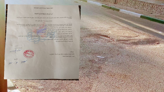 إقصاء رئيس مقاطعة تابريكت سلا يدفع سكان حي الرحمة قطاع B إلى الاستنجاد بالسلطة المحلية