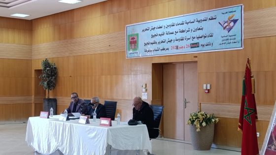 المندوبية السامية للمقاومين وأعضاء جيش التحرير تنظم لقاءً تواصليًا بإقليم فجيج بحضور الوزير الوصي