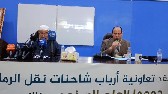 العرائش تحتضن جمعًا عامًا حاسمًا لتعاونية أرباب شاحنات نقل الرمال ومواد البناء وسط رهانات التحدي والتنظيم