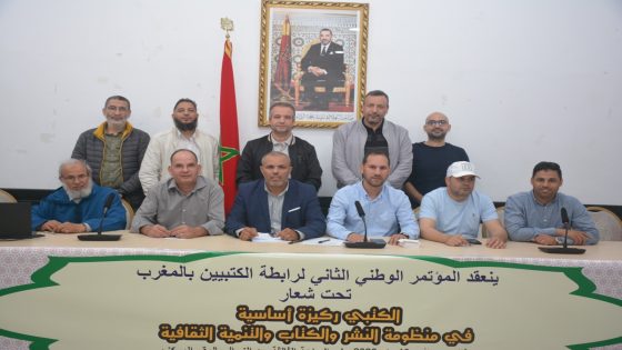 حسن المعتصم رئيساً للولاية الثانية لرابطة الكتبيين بالمغرب