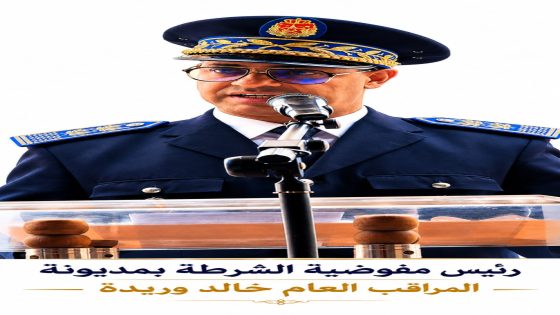 مديونة تحتفي بالذكرى الـ70 للأمن الوطني بحضور رسمي وفعاليات مدنية