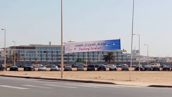 مجانية مواقف السيارات بشاطئ سلا… قرار حقيقي أم مجرد لافتة؟