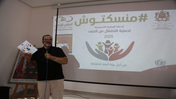 جمعية المغربية لديسليكسيا بسلا تنخرط في الحملة الوطنية “منسكتوش” وتنظم ندوة تحسيسية حول مناهضة العنف ضد الأطفال